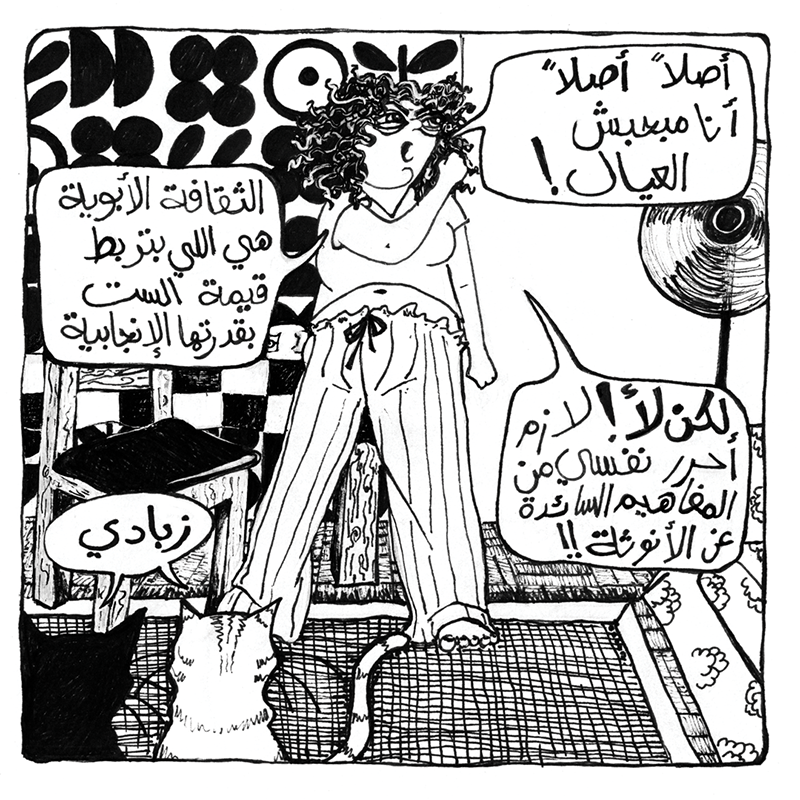 كوميكس عن الدورة الشهرية "بعد الأربعين"