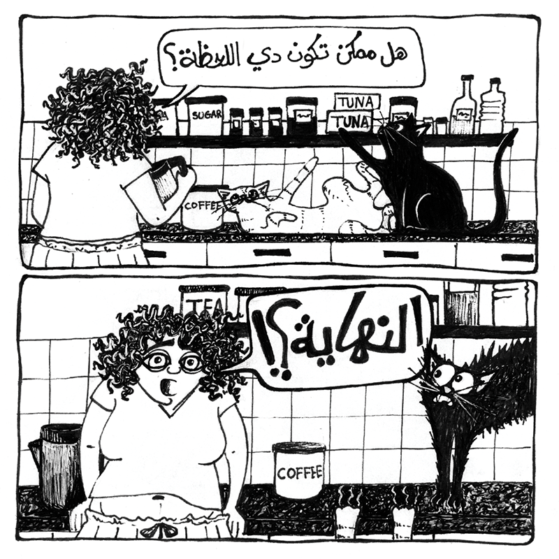 كوميكس عن الدورة الشهرية "بعد الأربعين"