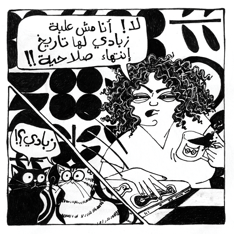 كوميكس عن الدورة الشهرية "بعد الأربعين"