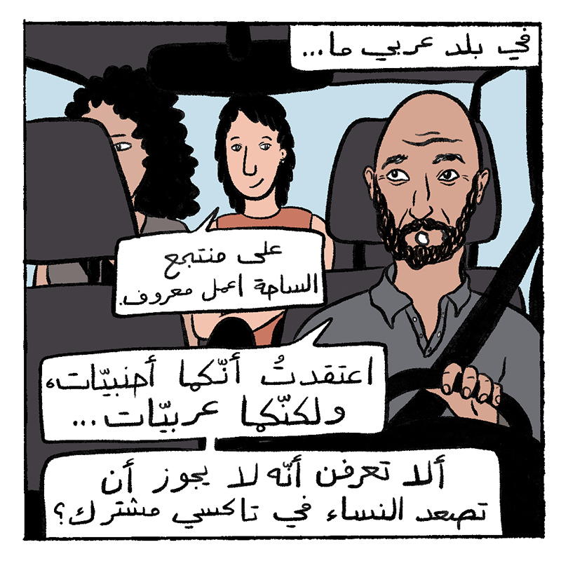 أشكال التحرّش الجنسي
