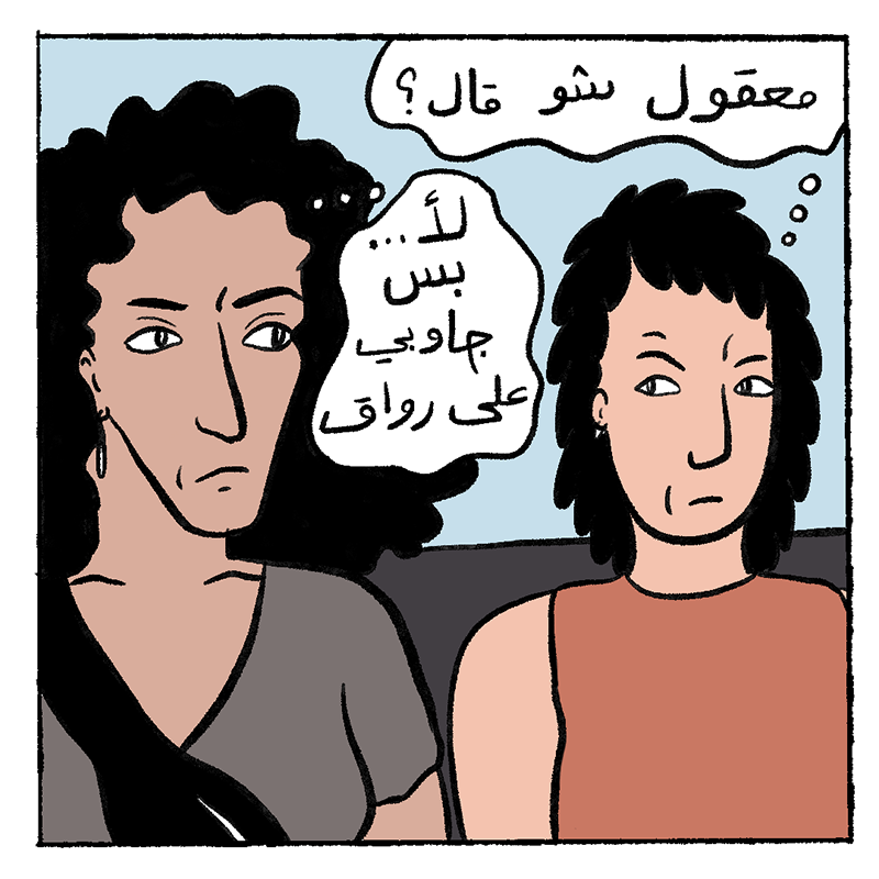 أشكال التحرّش الجنسي