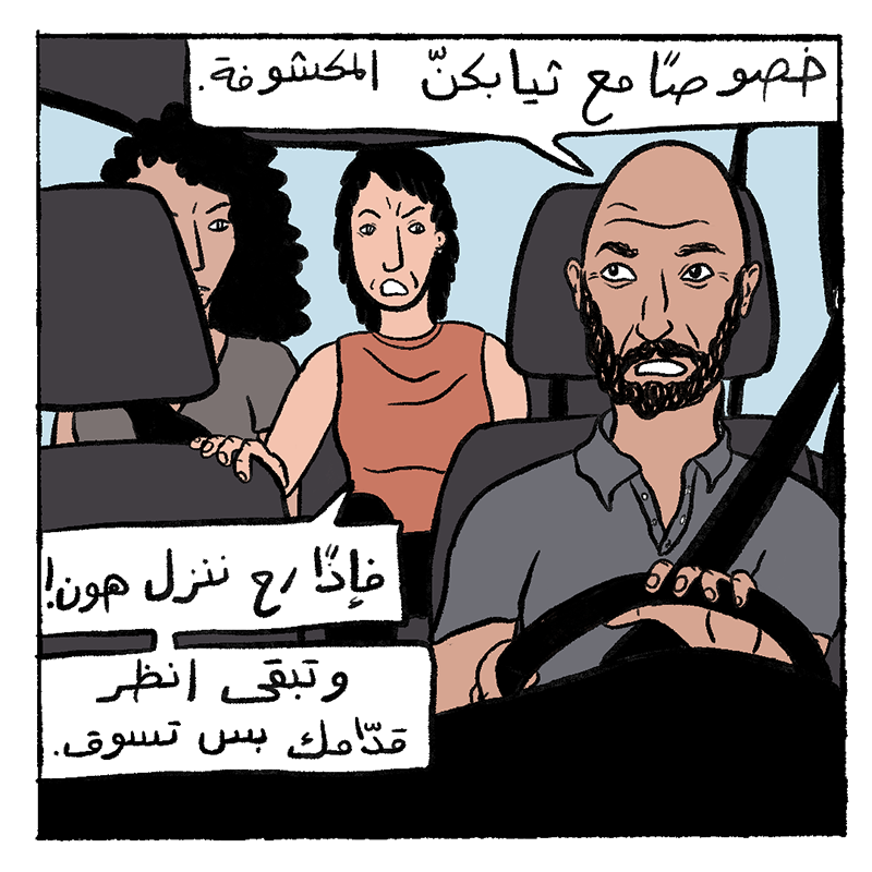 أشكال التحرّش الجنسي